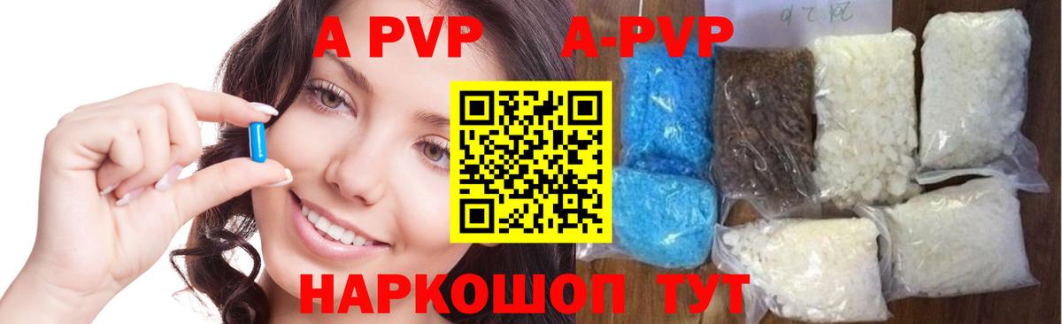 А ПВП крисы CK Йошкар-Ола