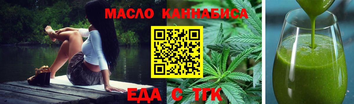 Cannafood конопля Йошкар-Ола