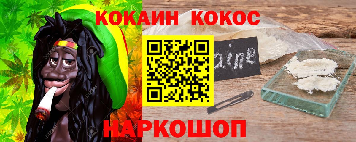 Cocaine 99% Йошкар-Ола
