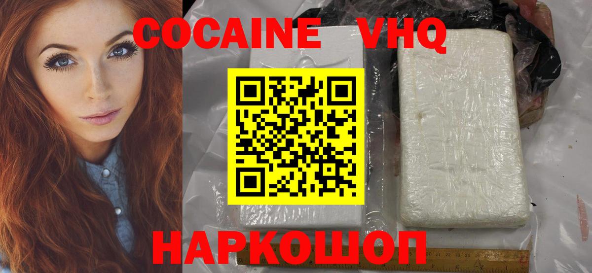 COCAIN Перу  Cocaine  Йошкар-Ола  КОКАИН 97%  Вход с VPN 
