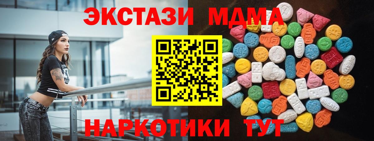 площадка состав  Вход с VPN  Йошкар-Ола  Ecstasy MDMA  Ecstasy 250 мг  OMG маркетплейс 