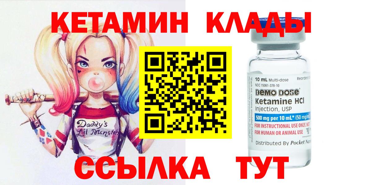 КЕТАМИН VHQ  Вход с VPN  КЕТАМИН VHQ  Йошкар-Ола 