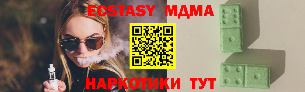 MDMA  MDMA crystal  Йошкар-Ола  Вход с VPN  МДМА кристаллы 