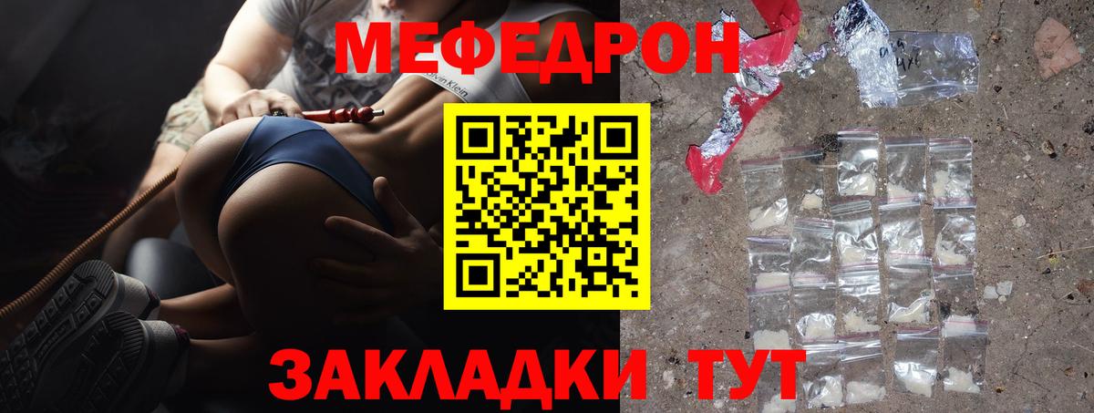 Мефедрон Йошкар-Ола