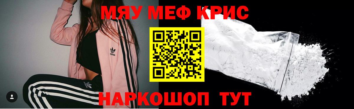 МЕФ VHQ  МЕФ кристаллы  МЕФ  Йошкар-Ола  Вход с VPN 