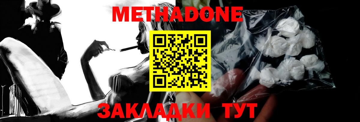 Йошкар-Ола  Метадон methadone  Вход с VPN  Метадон VHQ 