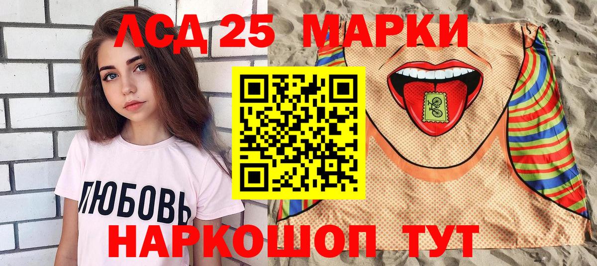 Йошкар-Ола  Марки 25I-NBOMe 1,8мг  Вход с VPN 