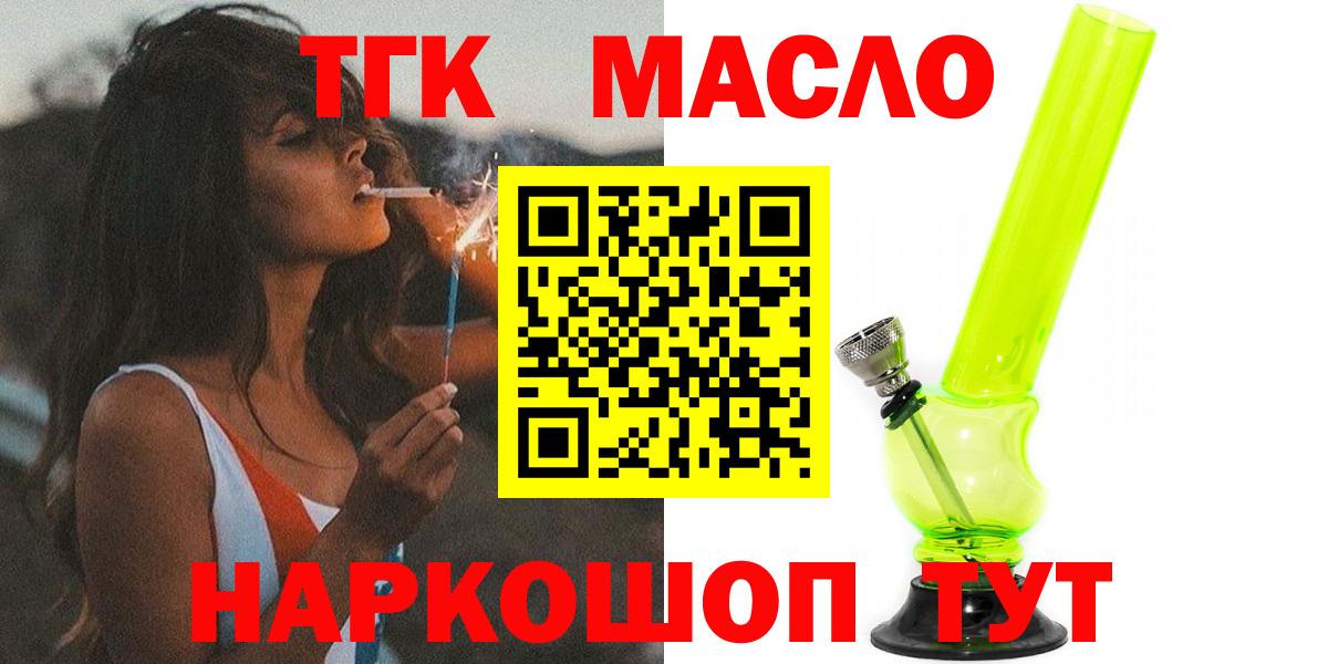 Йошкар-Ола  Дистиллят ТГК Wax  Вход с VPN 