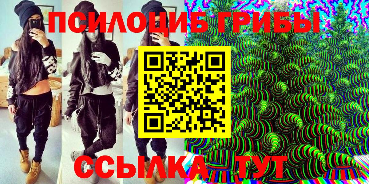 Галлюциногенные грибы мицелий Йошкар-Ола